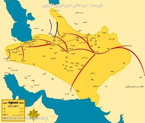 فهرست نبردهای امپراتوری غزنوی